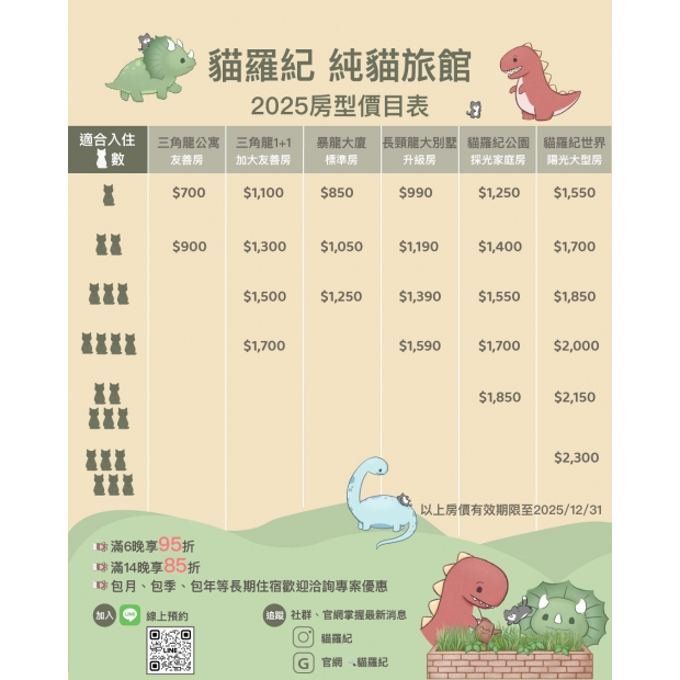 價目表_ig post.jpg